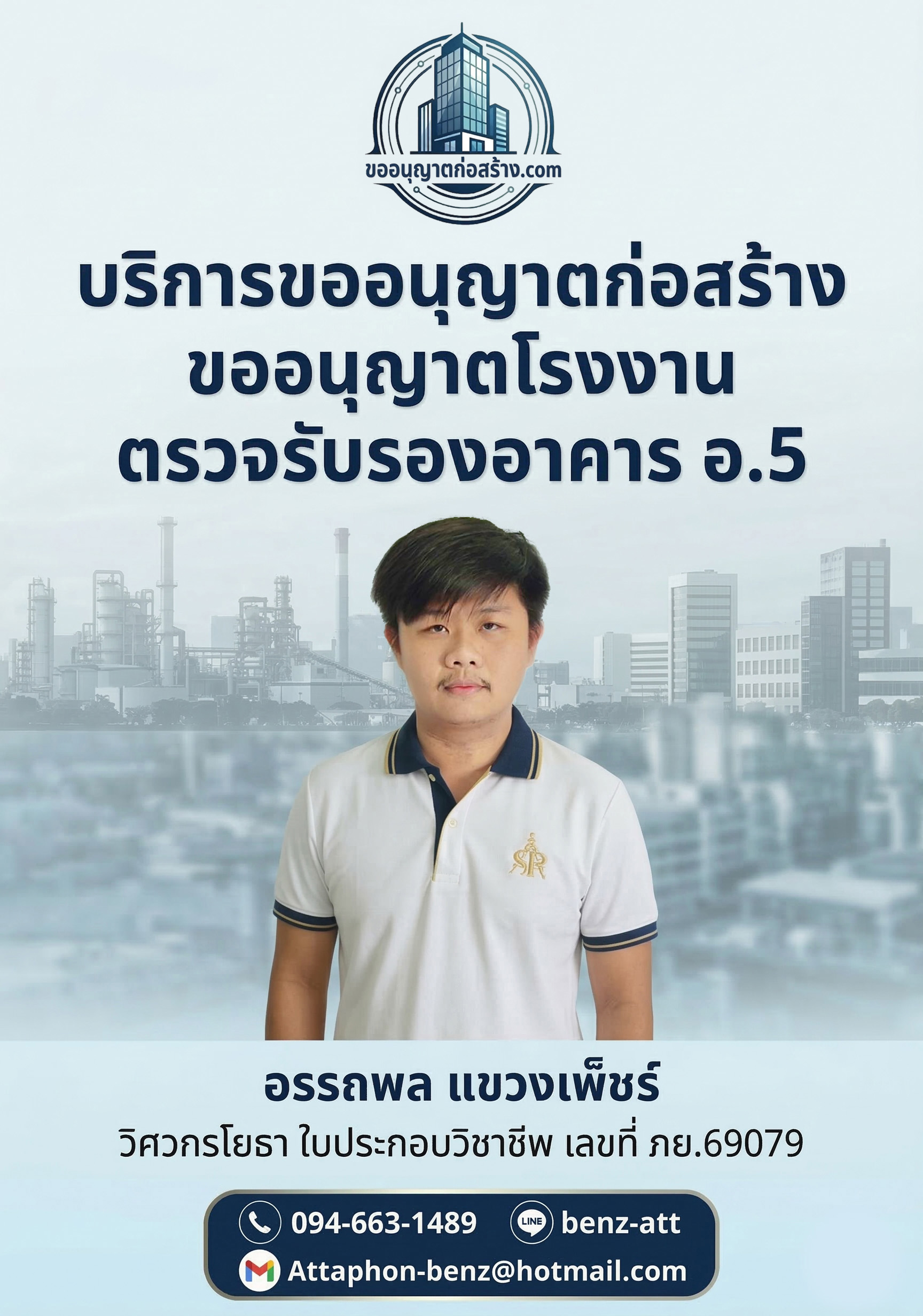 ปก มือถือ 2